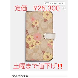 コーチ(COACH) 花柄 iPhoneケースの通販 100点以上 | コーチのスマホ 