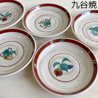 クタニセイヨウ(九谷青窯)の九谷焼　絵変わり　刷毛目　小皿揃　５枚セット　銘々皿　豆皿　赤絵　色絵　粉引き(食器)