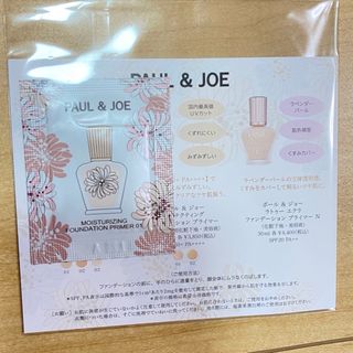 ポールアンドジョー(PAUL & JOE)のPAUL&JOE ラトゥーエクラ　ファンデーション　プライマーN(サンプル/トライアルキット)