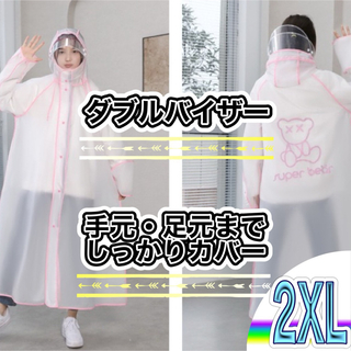 【ピンクXL size】レインコート　フェス　通気通学　雨具　ユニセックス(レインコート)
