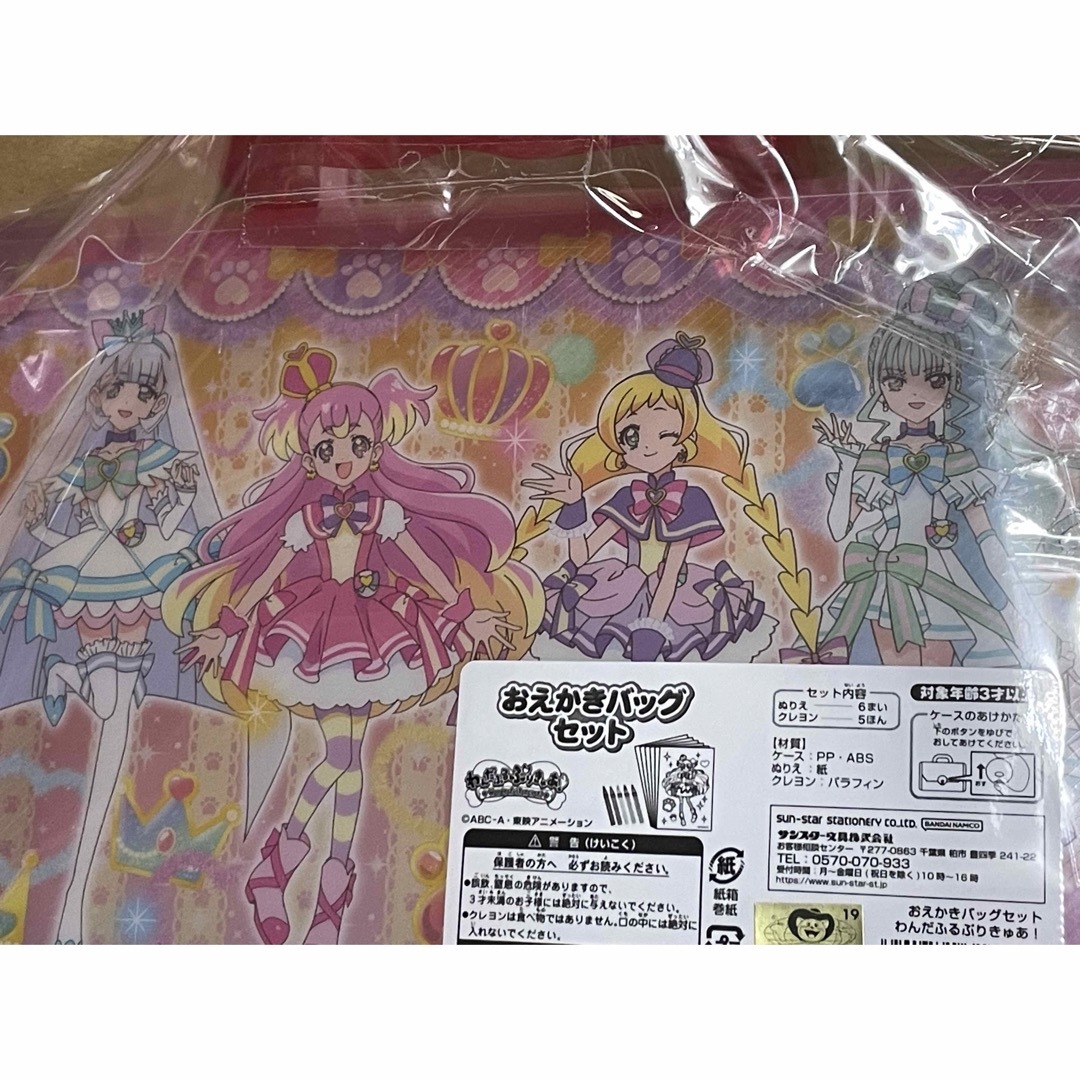 わんだふるプリキュア おえかきバッグセット ぬりえ クレヨン  エンタメ/ホビーのおもちゃ/ぬいぐるみ(キャラクターグッズ)の商品写真