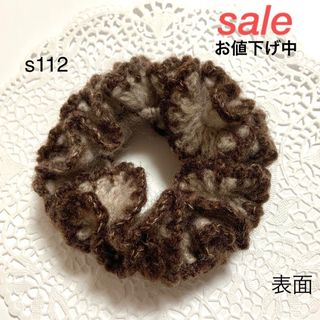 お値下げ⭐︎ふわもこ編みシュシュ＊s112＊茶色の縁取りダブルフリル＊ヘアゴム(ヘアアクセサリー)