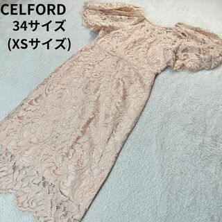 セルフォード(CELFORD)のセルフォード✨コードレスフレアスリーブワンピース ピンク34サイズ(XSサイズ)(ロングワンピース/マキシワンピース)