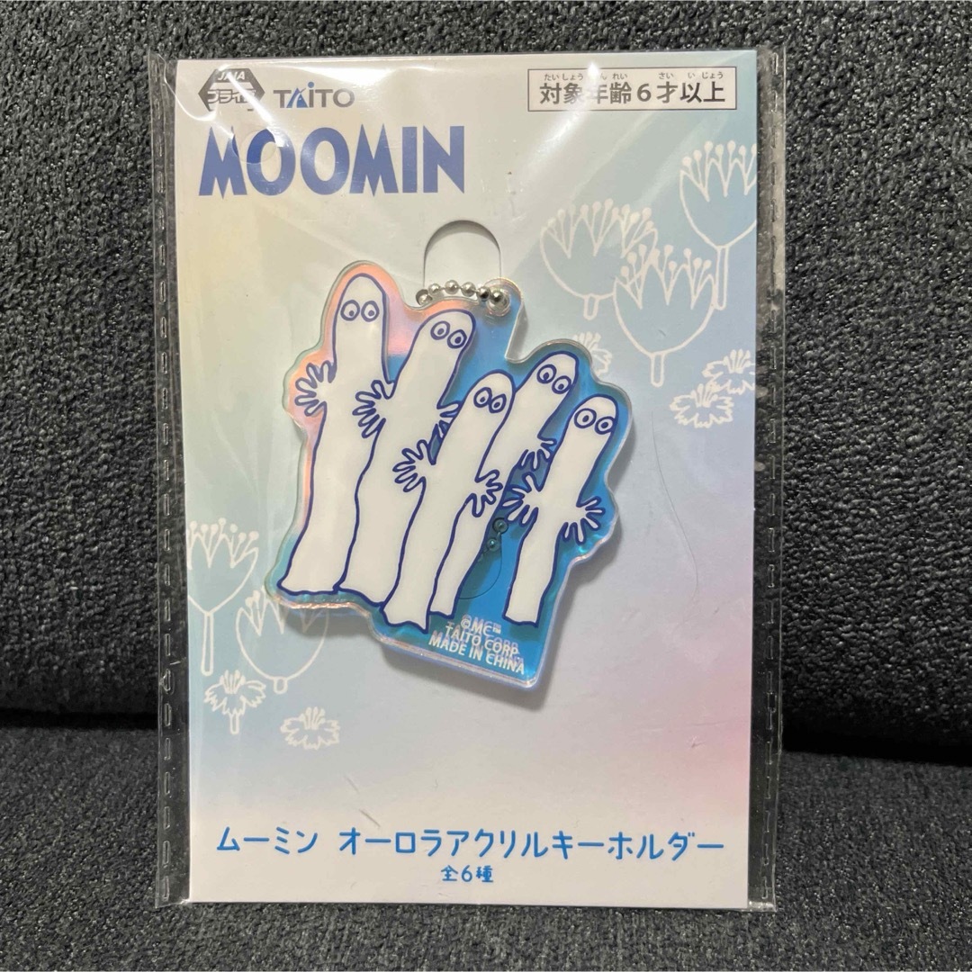 MOOMIN(ムーミン)の★新品未使用品★ムーミン　ニョロニョロ　オーロラアクリルキーホルダー レディースのファッション小物(キーホルダー)の商品写真