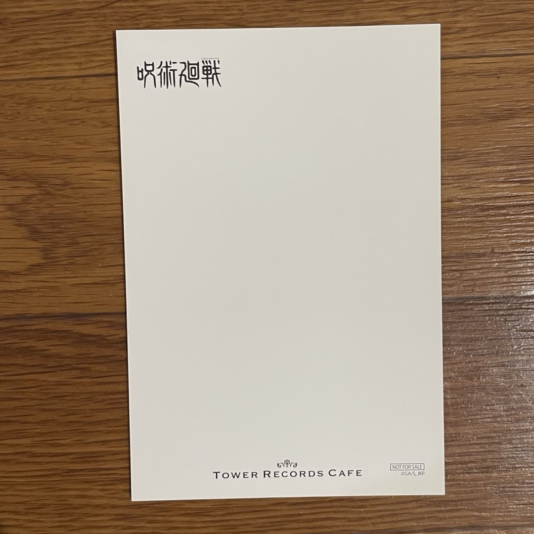 呪術廻戦 - 呪術廻戦 タワレコカフェ 和風喫茶 五条悟 特典 呪術廻戦 - 呪術廻戦 タワレコカフェ 和風喫茶 五条悟 特典