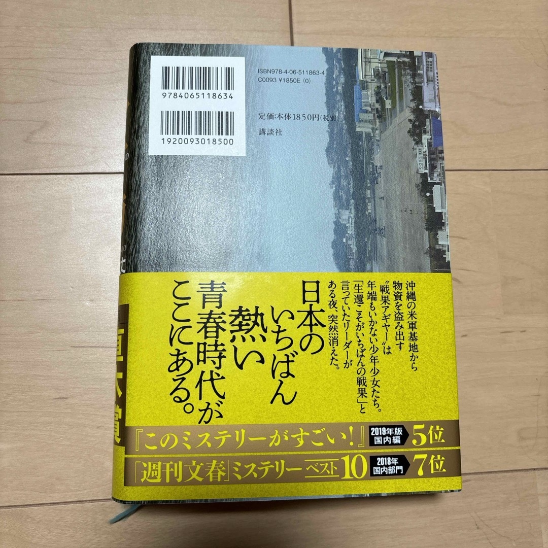 宝島 エンタメ/ホビーの本(その他)の商品写真