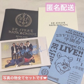 BE:FIRST - BE:FIRST 生徒手帳 high schoolセット Mainstream 