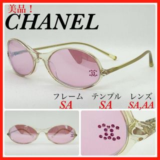 シャネル サングラス（ピンク/桃色系）の通販 200点以上 | CHANELを