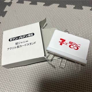 カンジャニエイト(関ジャニ∞)の関ジャニ∞  nanacoカード　当選品　アクリル製スタンド(アイドルグッズ)