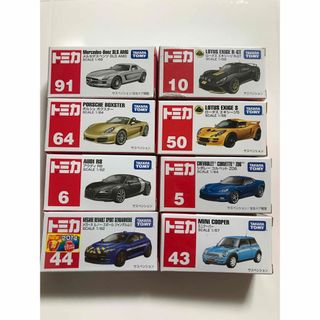 タカラトミー(Takara Tomy)のトミカ 絶版品 外国車8種セット アウディ ロータス ポルシェ メルセデス(ミニカー)