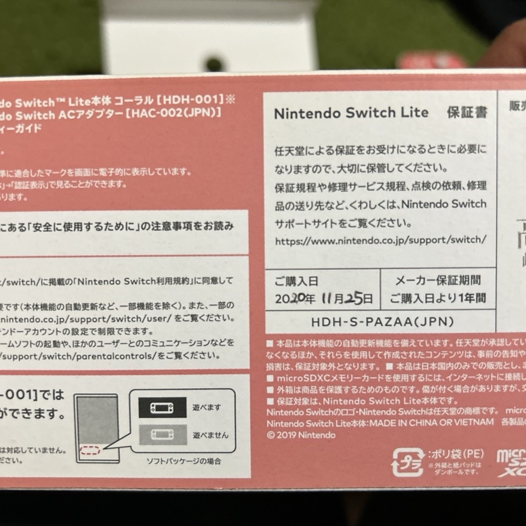 Nintendo Switch(ニンテンドースイッチ)のNintendo Switch Lite コーラル　［HDH-001］ エンタメ/ホビーのゲームソフト/ゲーム機本体(家庭用ゲーム機本体)の商品写真