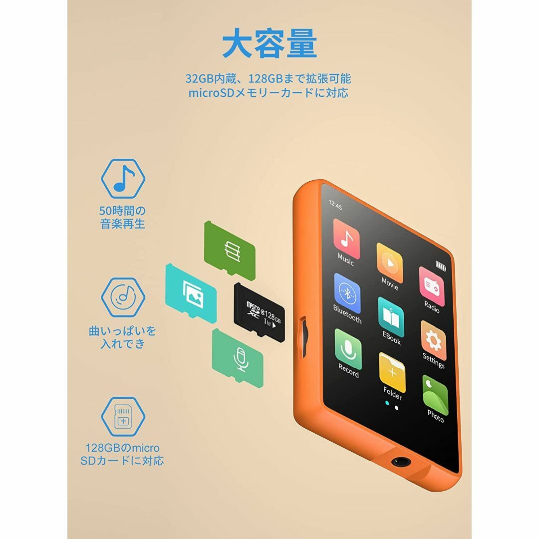 【色: オレンジ】32GB MP3プレーヤー MECHEN Bluetooth  スマホ/家電/カメラのオーディオ機器(ポータブルプレーヤー)の商品写真