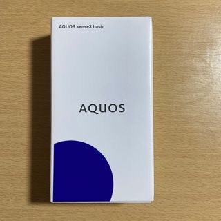 アクオス(AQUOS)のSHARP シャープ AQUOS sense3 basic 32GB シルバー (スマートフォン本体)