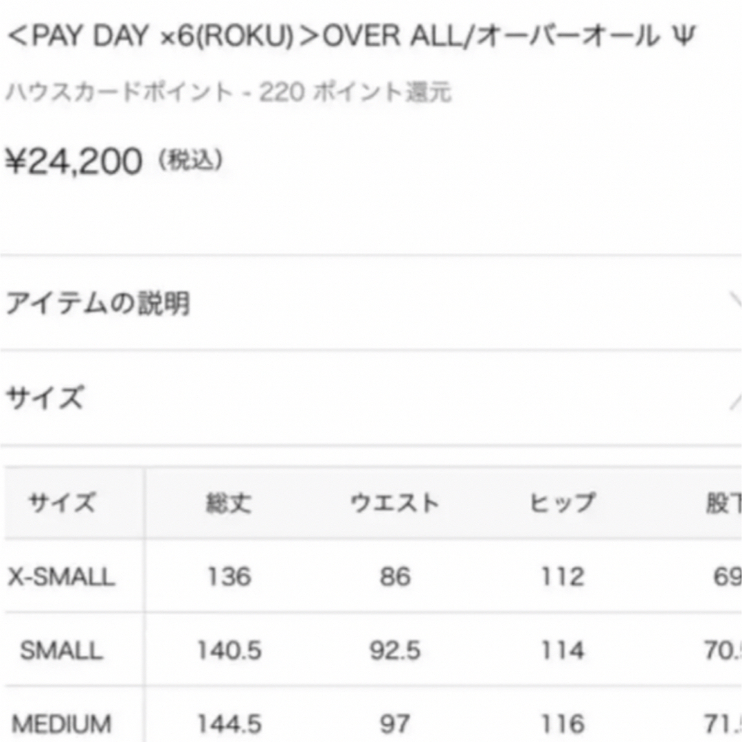 BEAUTY&YOUTH UNITED ARROWS(ビューティアンドユースユナイテッドアローズ)の＜PAYDAY×6(ROKU)＞WHITE OVER ALL/オーバーオール レディースのパンツ(サロペット/オーバーオール)の商品写真