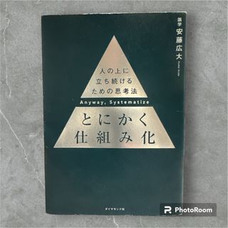 体系会計諸則集 対照・解説 最新版/白桃書房/嶌村剛雄