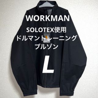 ワークマン(WORKMAN)のワークマン ソロテックス ドルマン トレーニングブルゾン ブラック L (ブルゾン)