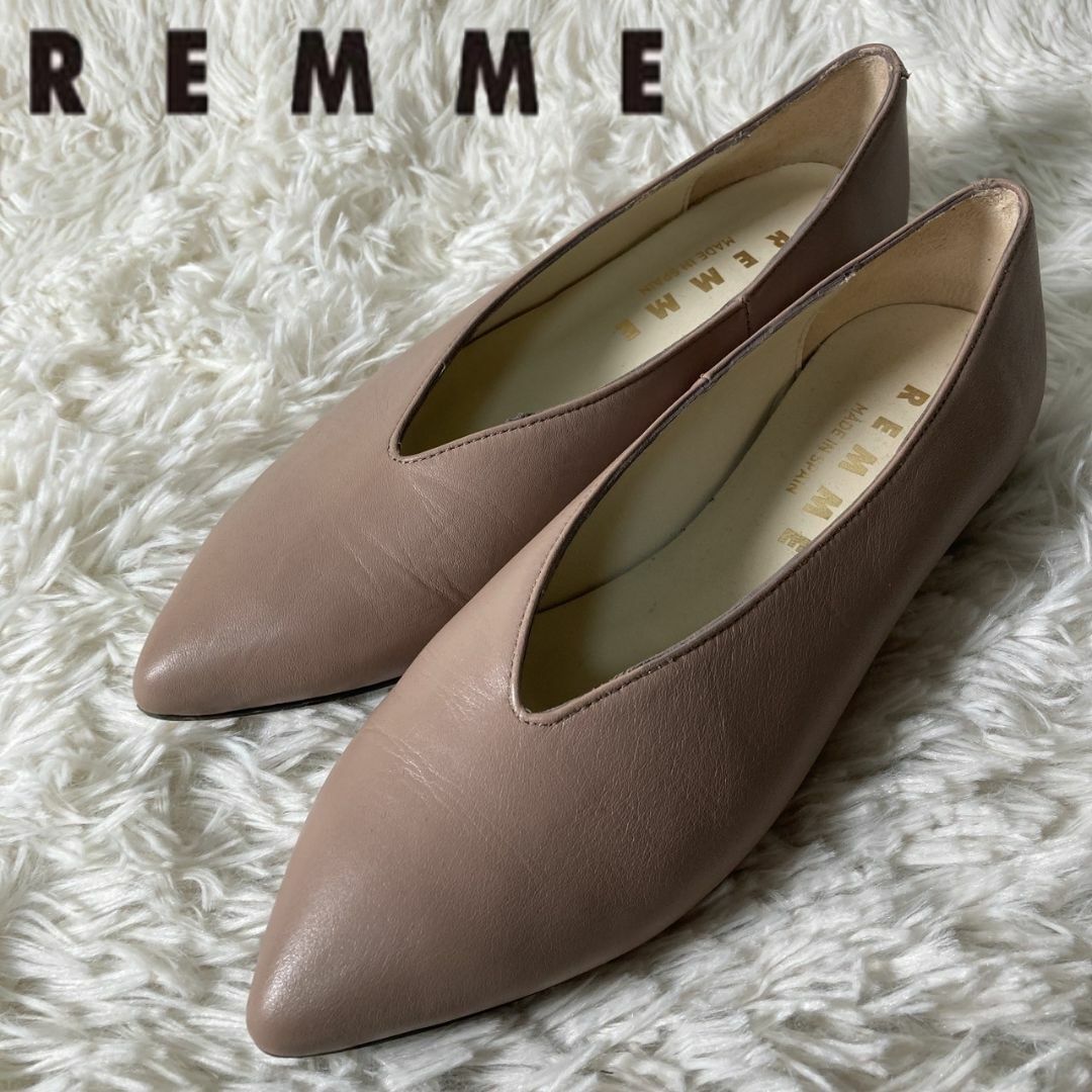 REMME(レメ)の美品 スペイン製 REMME Vカット フラットパンプス レザー 37 23.5 レディースの靴/シューズ(ハイヒール/パンプス)の商品写真