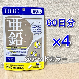 ディーエイチシー(DHC)のDHC 亜鉛 60日分 4袋(その他)