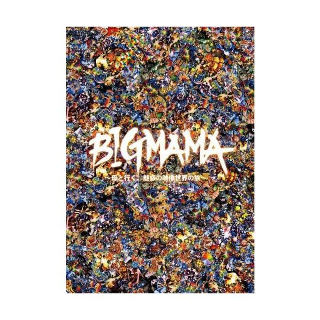 中古】?母と行く、魅惑の映像世界の旅?/BIGMAMA（帯無し）の通販 by