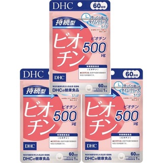 ディーエイチシー(DHC)の持続型ビオチン DHC サプリメント 60日分 3個(3袋)セット(ビタミン)