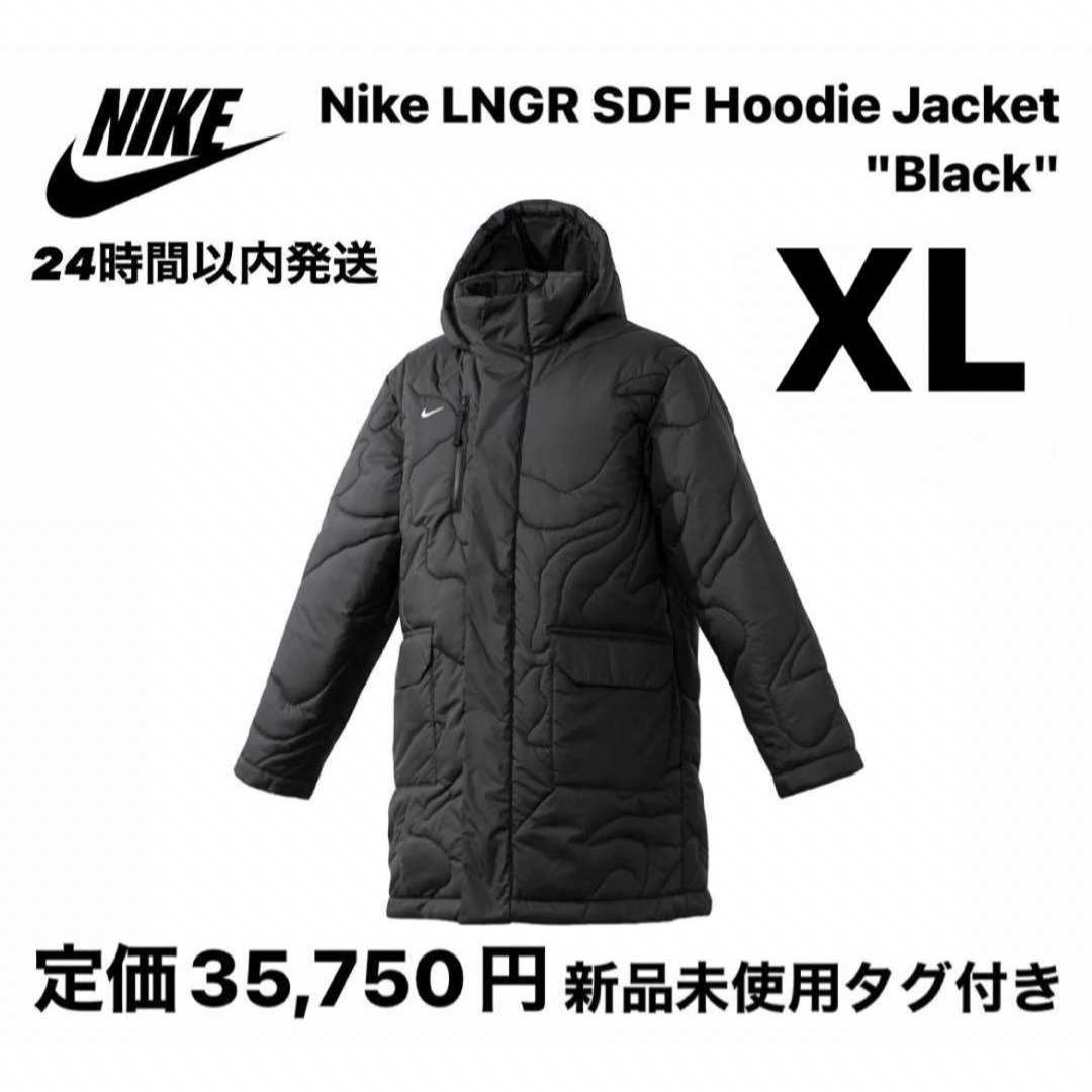 NIKE(ナイキ)の【新品】Nike LNGR SDF Hoodie Jacket "Black" メンズのジャケット/アウター(その他)の商品写真