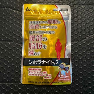 メイジ(明治)の明治薬品　シボラナイト2(ダイエット食品)