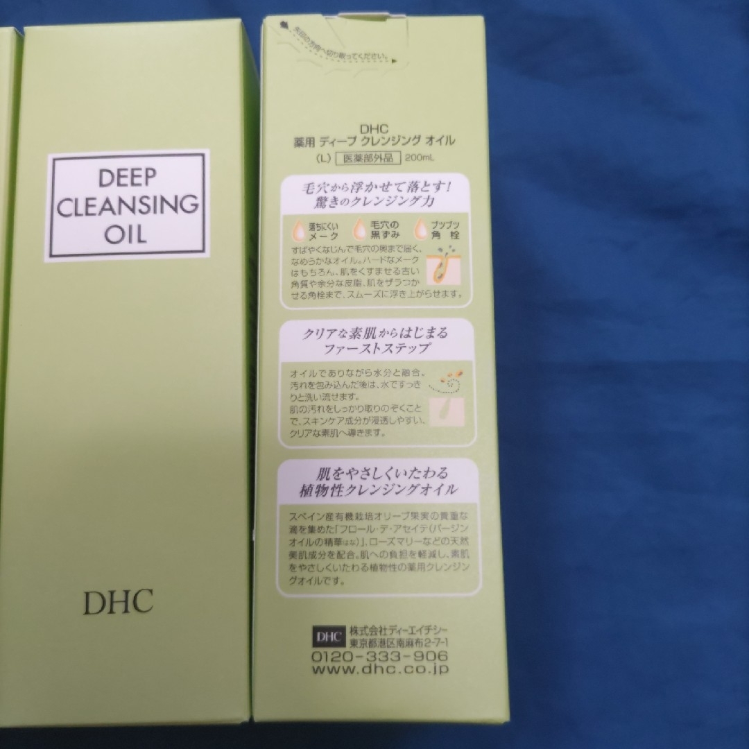 DHC(ディーエイチシー)のDHC 薬用ディープクレンジングオイル 200ml×3本 コスメ/美容のスキンケア/基礎化粧品(クレンジング/メイク落とし)の商品写真