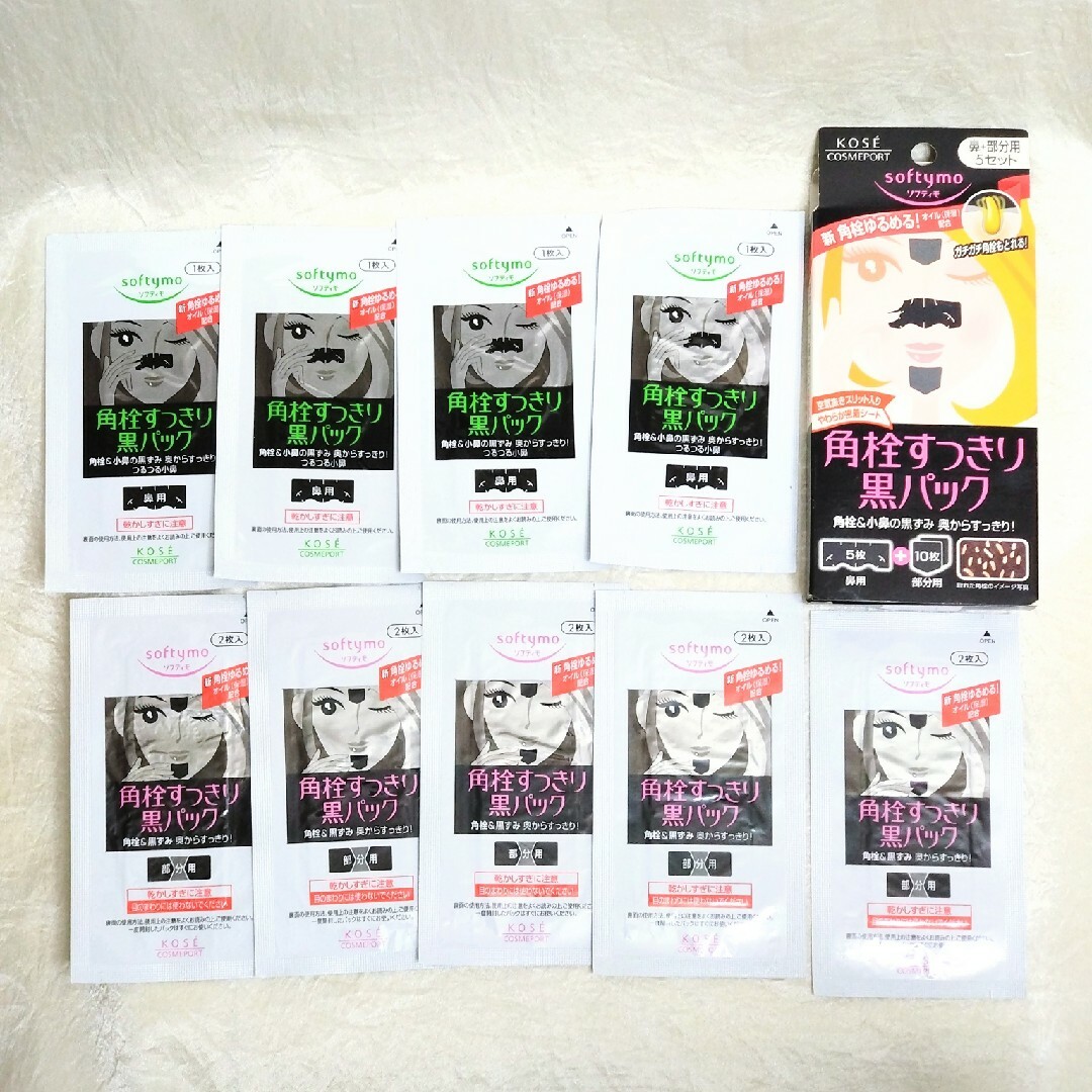 KOSE COSMEPORT(コーセーコスメポート)のソフティモ 黒パック 鼻用4袋+部分用5袋 コスメ/美容のスキンケア/基礎化粧品(パック/フェイスマスク)の商品写真