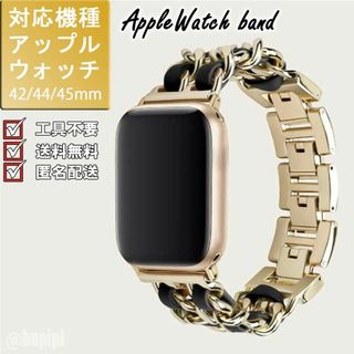 人気 アップルウォッチ バンド 42 44 45mm ゴールド かわいい M28(腕時計)