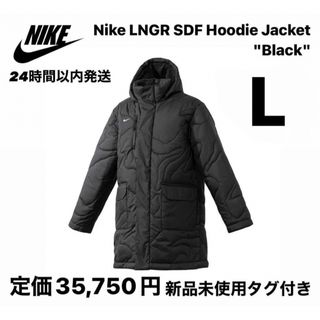 ナイキ(NIKE)の【新品】Nike LNGR SDF Hoodie Jacket "Black"(その他)