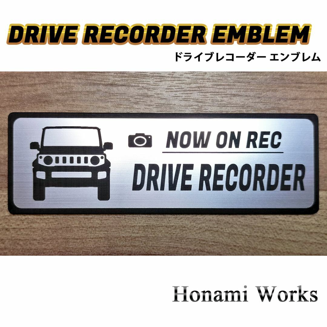 スズキ(スズキ)の現行 JB74 ジムニー ドラレコ ドライブレコーダー エンブレム ステッカー 自動車/バイクの自動車(車外アクセサリ)の商品写真