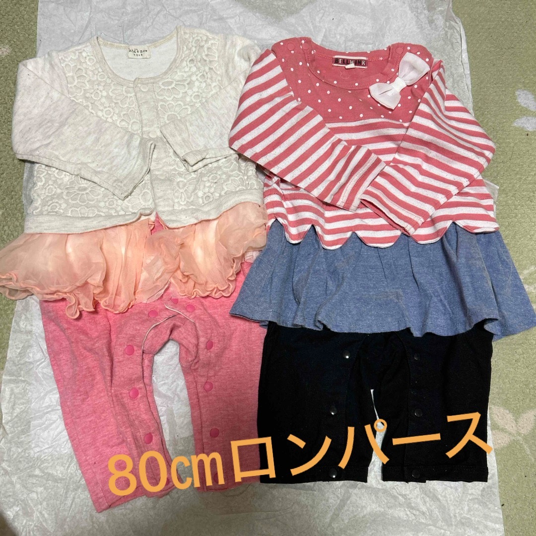 kid’s zoo(キッズズー)の2着セット！女の子80㎝ロンパース キッズ/ベビー/マタニティのベビー服(~85cm)(ロンパース)の商品写真