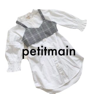 プティマイン(petit main)のpetitmain♡110サイズ　ビスチェ付きシャツワンピース(ワンピース)