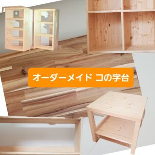 専用出品『ノートパソコン台』(家具)