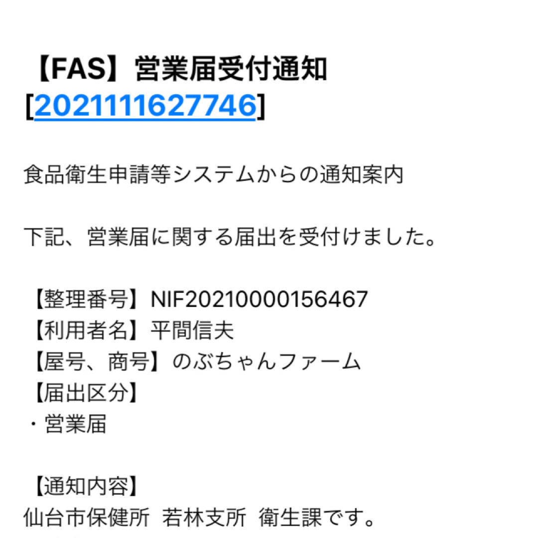 フランス菊芋パウダー★１５０ｇ×２袋★腸内環境を整えて免疫力アップ 食品/飲料/酒の食品(野菜)の商品写真