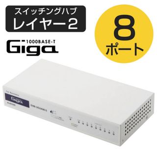 エレコム(ELECOM)のELECOM アンマネージスイッチ EHB-UG2B08-S(PC周辺機器)