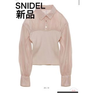 スナイデル(SNIDEL)の新品❗️即日発送❗️スナイデル snidel ニットビスチェプルオーバー(シャツ/ブラウス(長袖/七分))