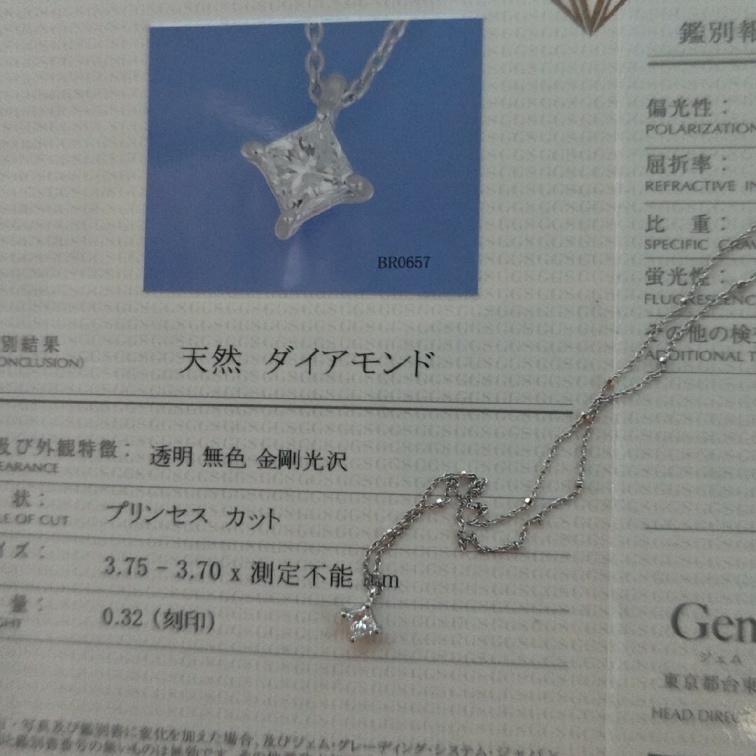 JEWELRY TSUTSUMI(ジュエリーツツミ)の♡お写真追加しました♡鑑別書付　プラチナ　プリンセスカット レディースのアクセサリー(ネックレス)の商品写真