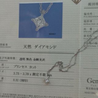 JEWELRY TSUTSUMI - ♡お値下げしました♡鑑別書付　プラチナ　プリンセスカット