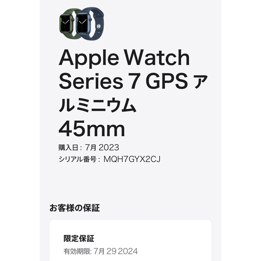 Apple Watch(アップルウォッチ)のApple Watch series7 メンズの時計(腕時計(デジタル))の商品写真