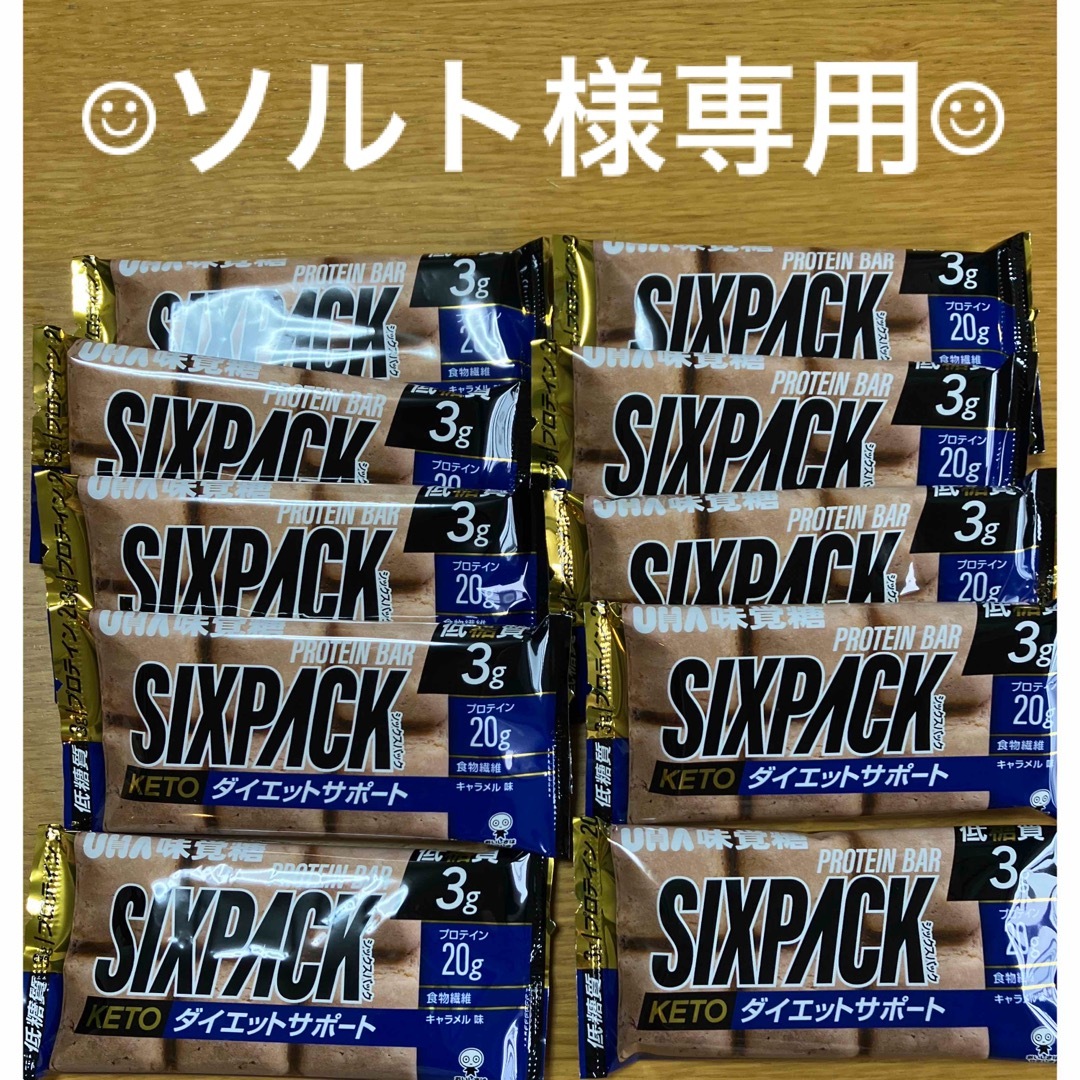 UHA味覚糖(ユーハミカクトウ)のソルト様専用　UHA味覚糖　プロテインバー SIXPACK 食品/飲料/酒の健康食品(プロテイン)の商品写真