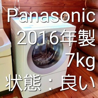 Panasonic - 【設置込み】ドラム式洗濯乾燥機 Cuble NA-VG700R
