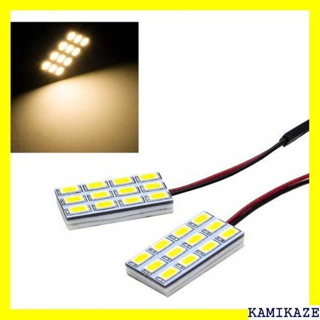 ☆送料無料 HYUGA 2x 12SMD 5630 ハロゲ アダプター… 956 自動車/バイクの自動車/バイク その他(その他)の商品写真