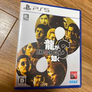 セガ(SEGA)のPS5 龍が如く8　購入特典コード未使用(家庭用ゲームソフト)