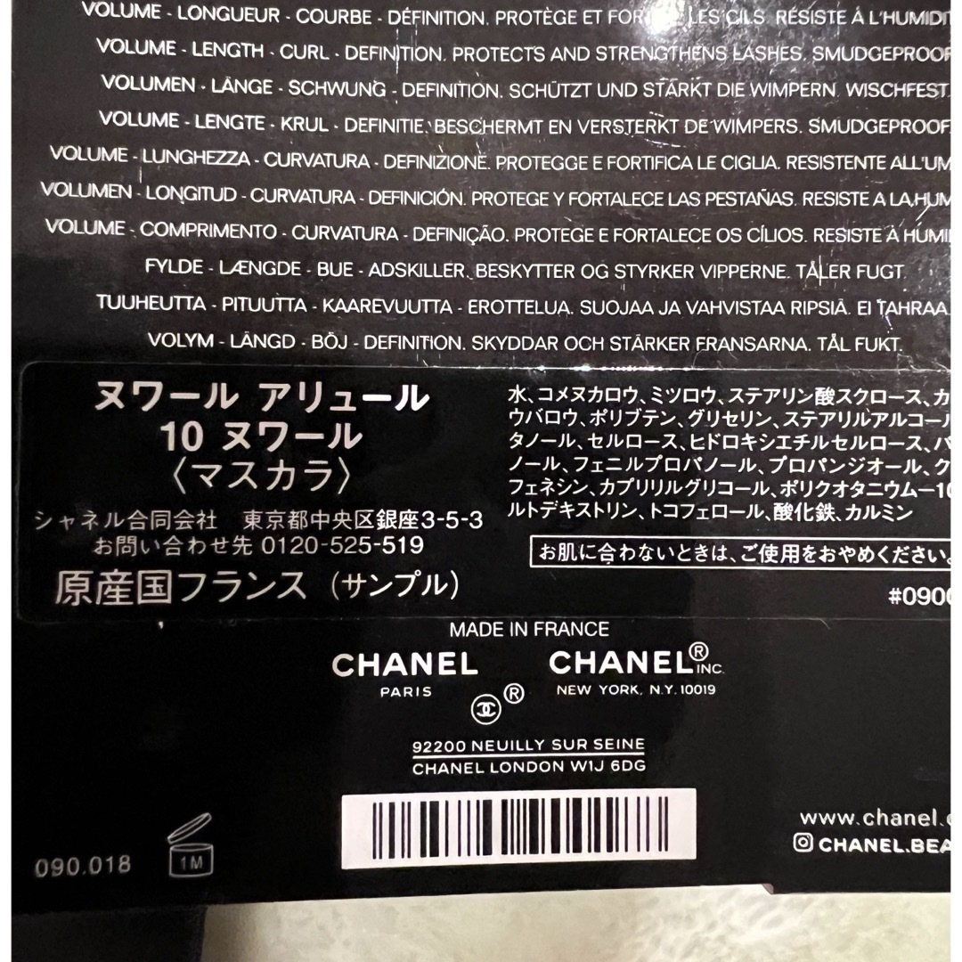 CHANEL(シャネル)のシャネルマスカラサンプルセット コスメ/美容のベースメイク/化粧品(マスカラ)の商品写真