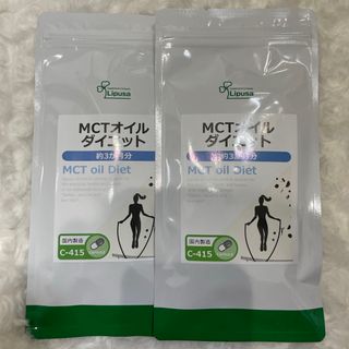 リプサ　MCTオイルダイエット 約６ヶ月分(ダイエット食品)