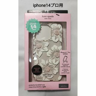 ケイトスペードニューヨーク(kate spade new york)のオリーブ様専用　kate spade スマホカバー 花柄iPhone14 pro(iPhoneケース)