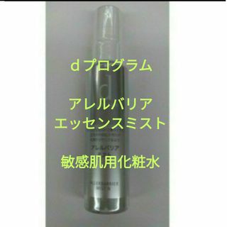 資生堂　dプログラムアレルバリア　ミスト N敏感肌用化粧水