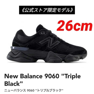 ニューバランス(New Balance)の②希少☆【公式ストア限定】ニューバランス U9060BPM 26cm Black(スニーカー)