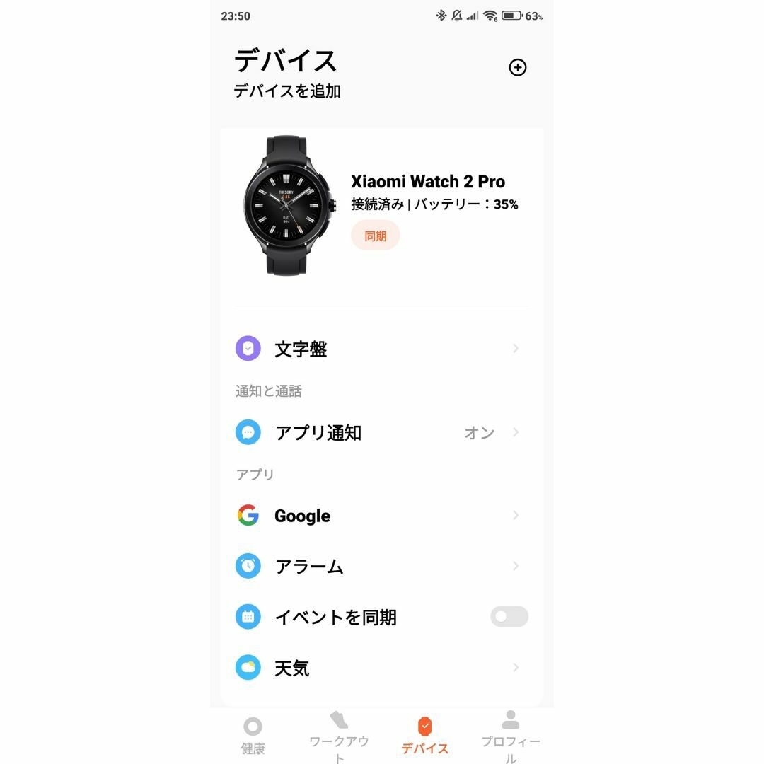 Xiaomi(シャオミ)のXiaomi Watch 2 Pro 中国版 WearOS スマートウォッチ スマホ/家電/カメラのスマートフォン/携帯電話(その他)の商品写真